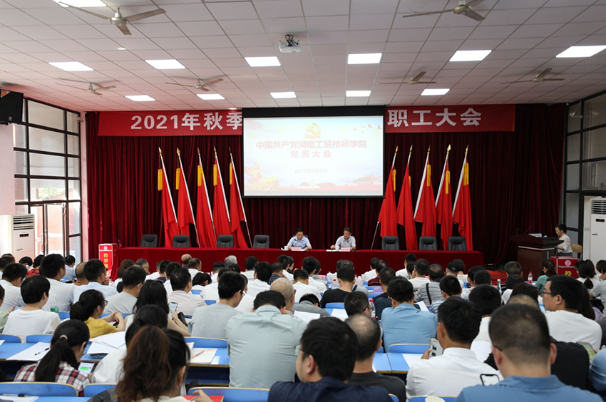 半岛在线注册召开党员大会选举出席中共株洲市第十三次党代表大会代表
