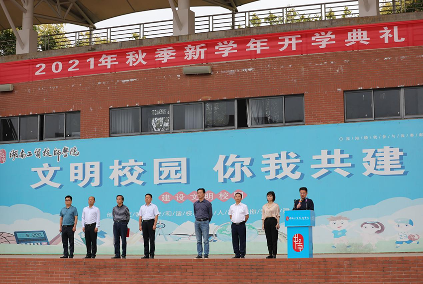 倚技成才，逐梦未来！半岛在线注册举行2021年秋季新学年开学典礼