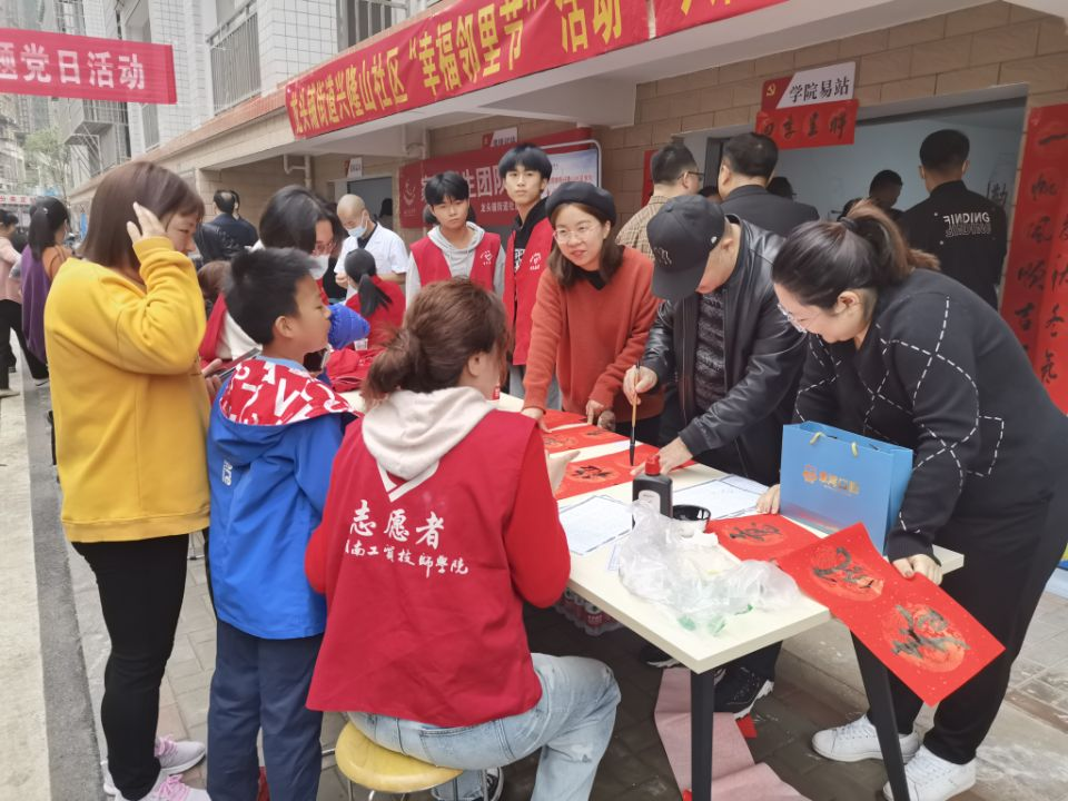 “幸福邻里节” 半岛在线注册在行动 