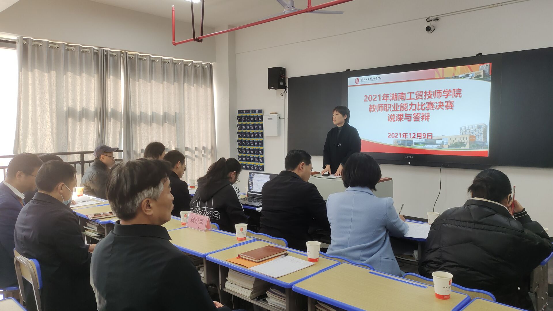 半岛在线注册举行2021年教师职业能力比赛决赛
