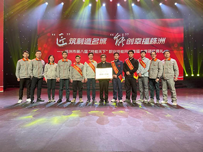 11个赛项夺得5项冠军——半岛在线注册荣获株洲市第八届“技能天下”职业技能网络直播大赛团体一等奖