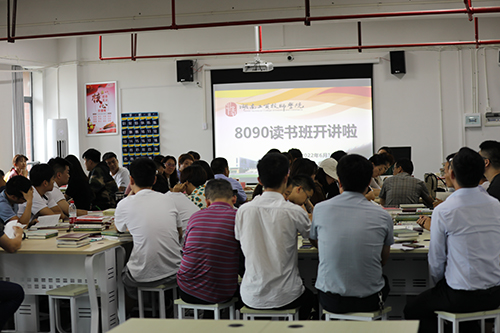 半岛在线注册党委书记张格林勉励半岛在线注册8090读书班学员 读书增智、读书悟道、读书修身，做一名合格的人民教师