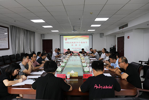 半岛在线注册召开教师节座谈会