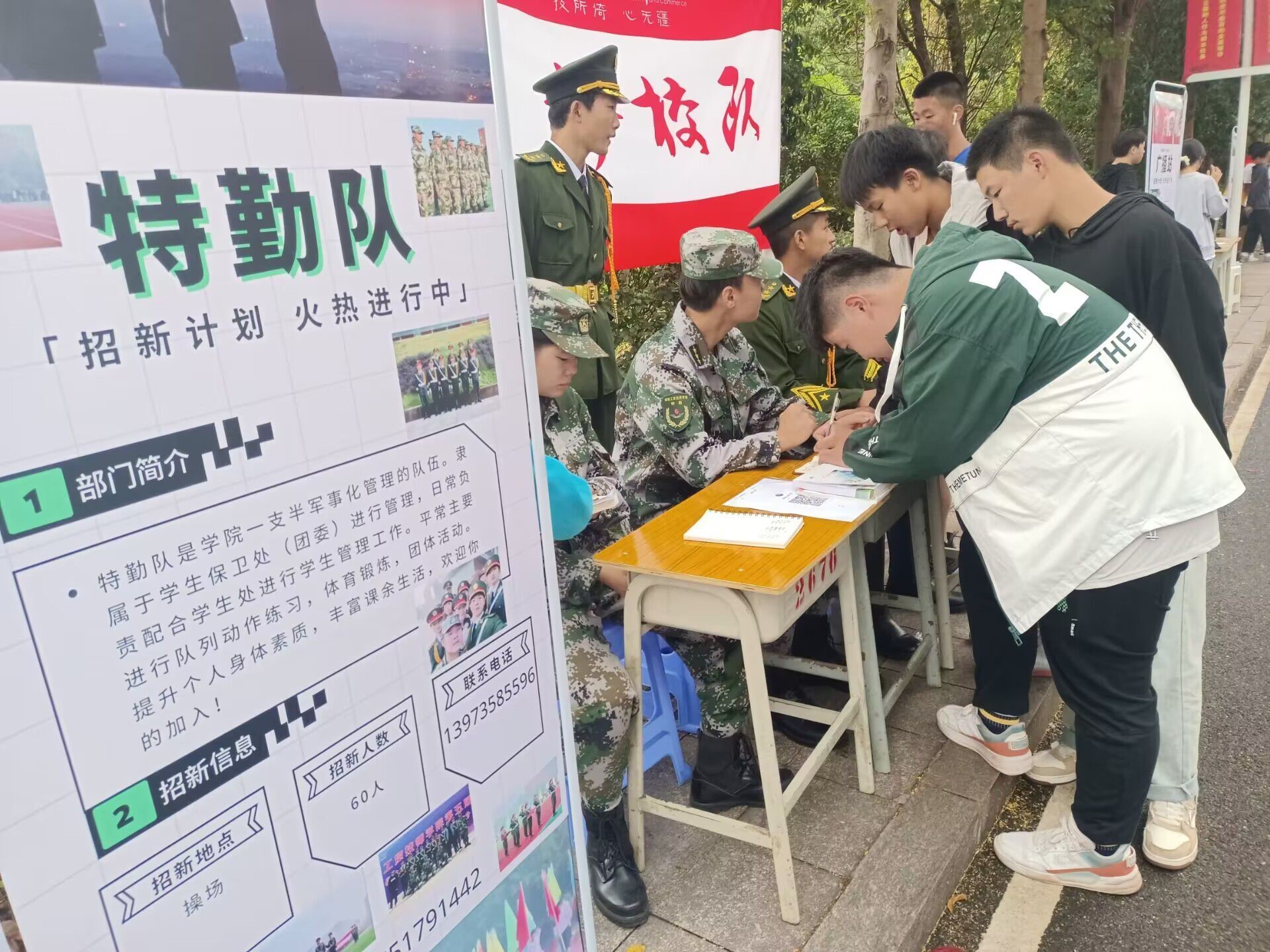 青春风采 继往开来——半岛在线注册团委学生会招新活动顺利开展