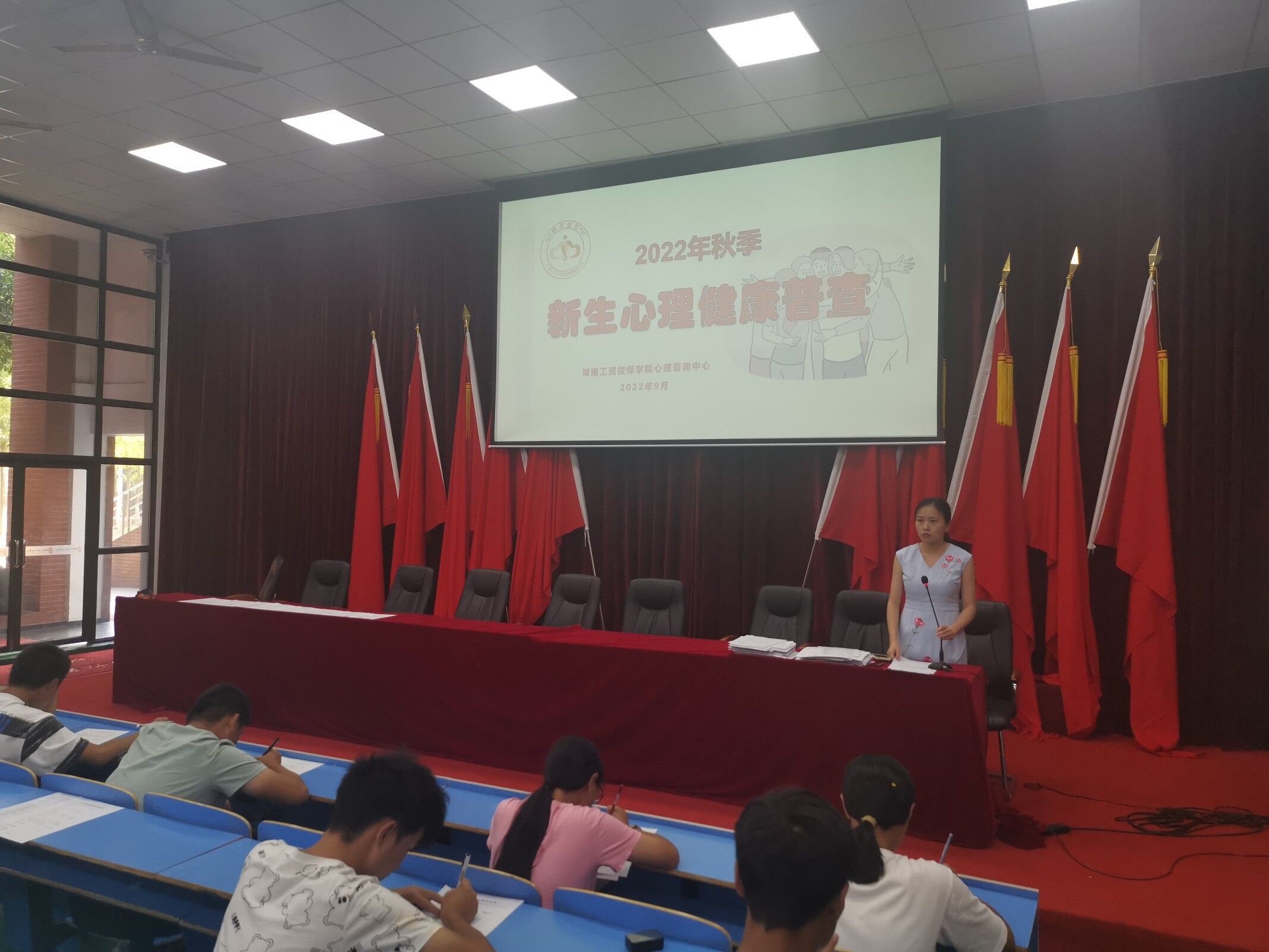 半岛在线注册心理咨询中心组织开展2022年秋季新生心理健康情况普查