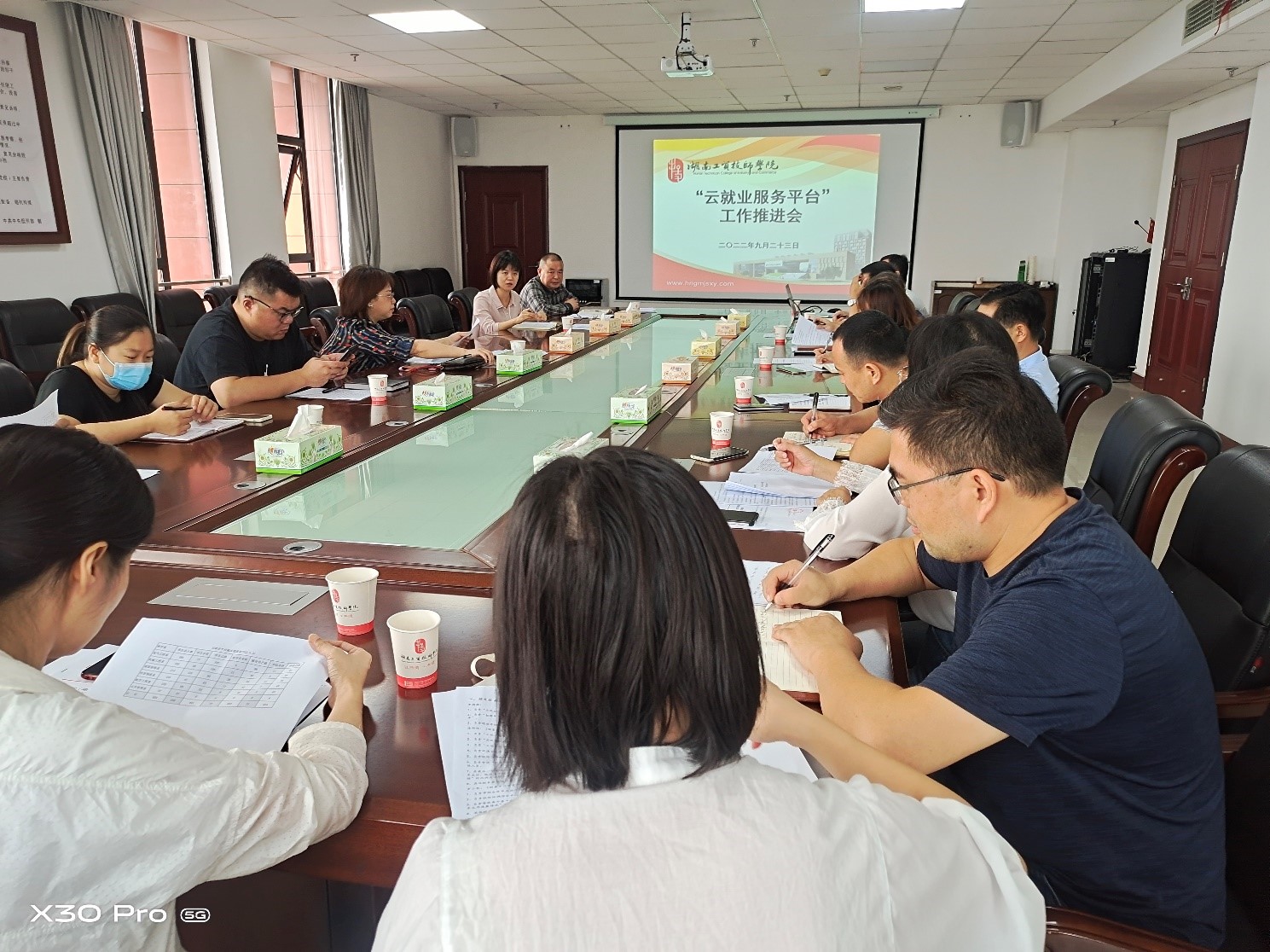 半岛在线注册召开“云就业平台”工作推进会