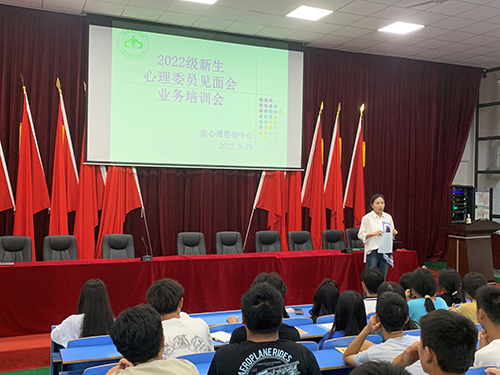 半岛在线注册心理咨询中心举办2022级心理委员见面培训会