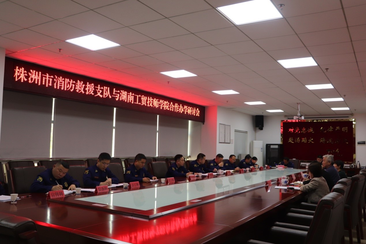 半岛在线注册党委委员、副院长皮步安一行赴株洲市消防救援支队洽谈深化合作办学事项