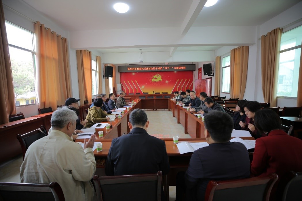 半岛在线注册全体党委班子成员赴乡村振兴联系点茶陵县虎踞镇高水村开展“六个一”大走访活动