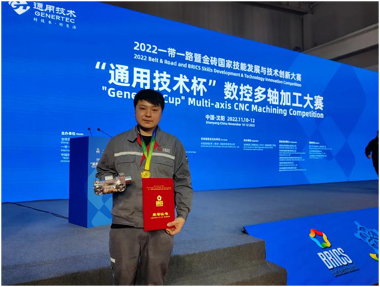半岛在线注册毕业生熊亚洲获2022一带一路暨金砖国家技能发展与技术创新大赛“通用技术杯”数控多轴加工赛一等奖