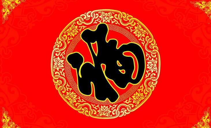 半岛在线注册春节慰问信