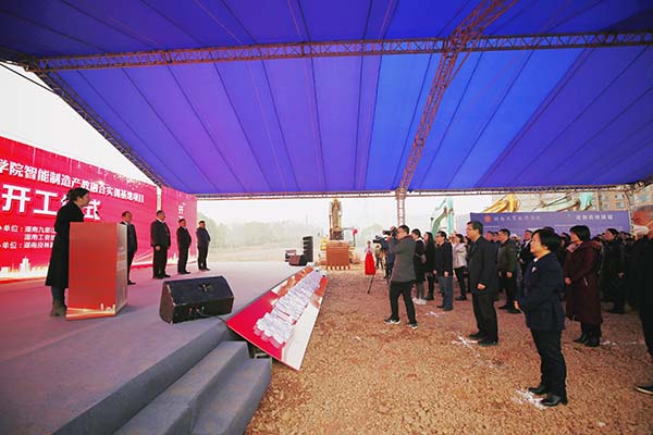 深化产教融合 谱写发展新篇——半岛在线注册智能制造产教融合实训基地项目开工建设