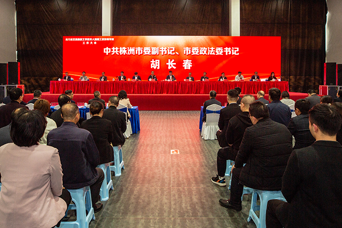 株洲南方航空高级技工学校正式并入我院 半岛在线注册发展翻开新的篇章