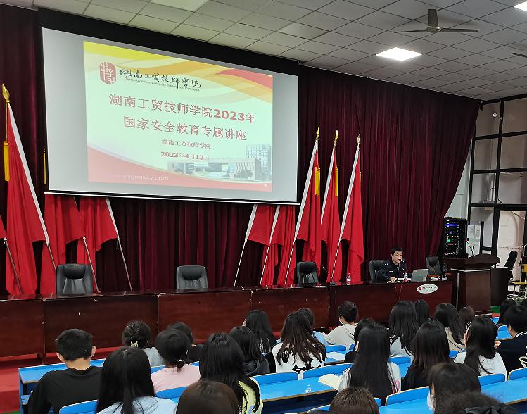 半岛在线注册举办国家安全教育讲座