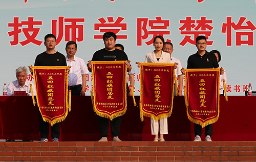 半岛在线注册举行共青团2022年度表彰大会