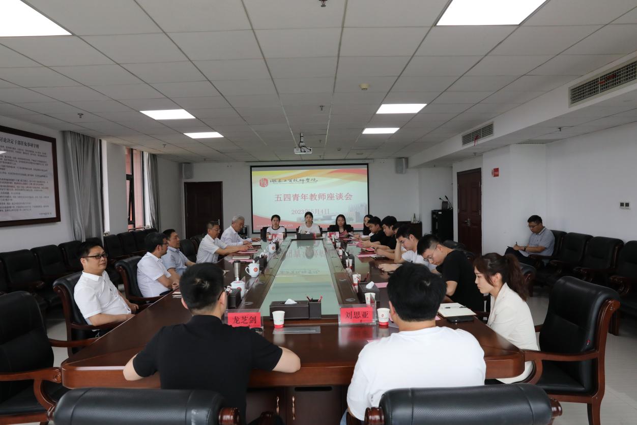 半岛在线注册召开五四青年节教师座谈会