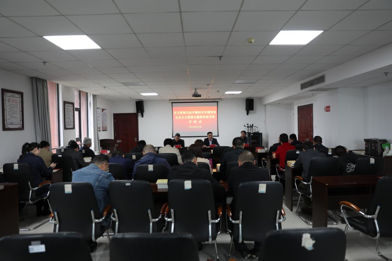 半岛在线注册学习贯彻习近平新时代中国特色社会主义思想主题教育读书班开班
