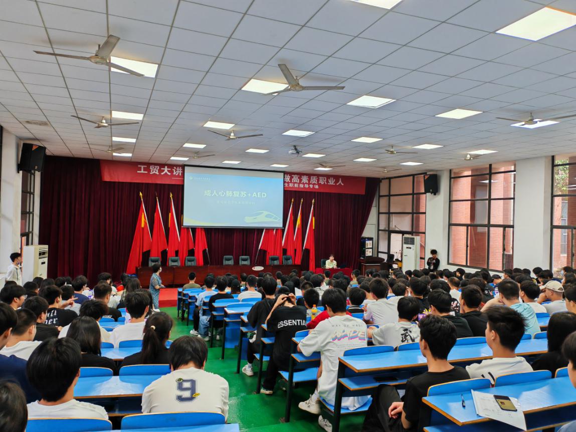 “生命守护 ‘救’在身边”——半岛在线注册举办应急救护知识培训讲座