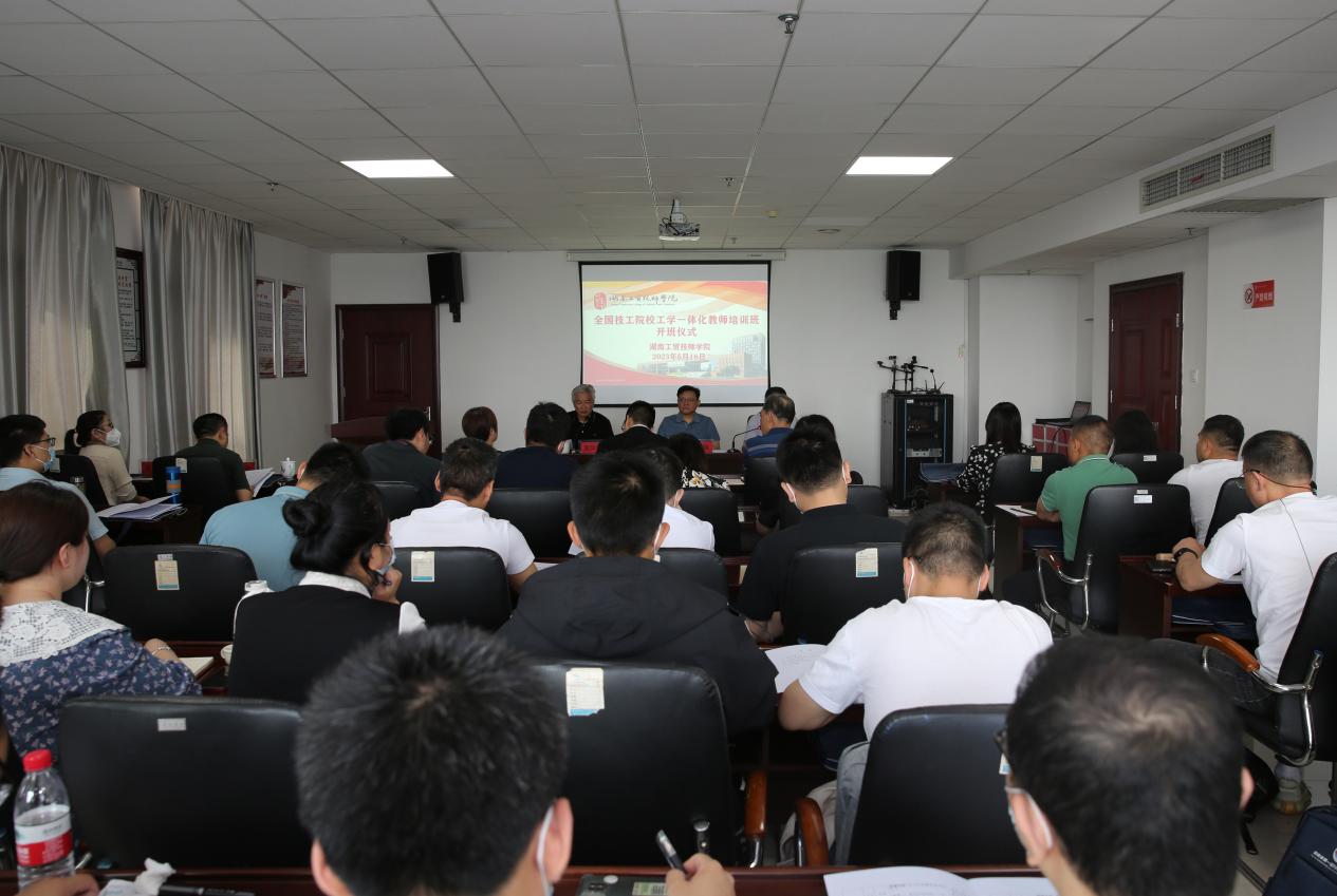 全国技工院校工学一体化教师培训班（机械类三级）在半岛在线注册开班
