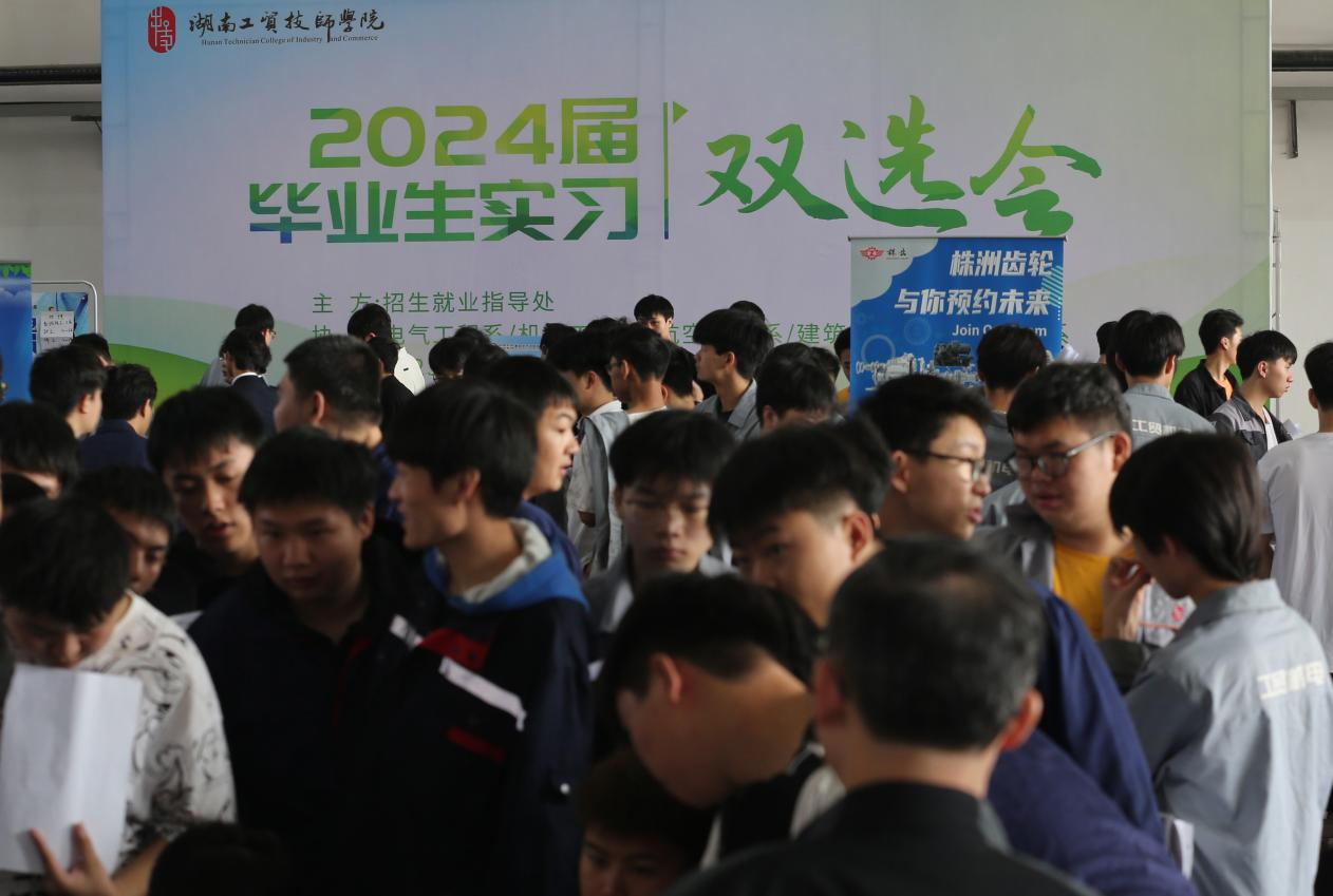 半岛在线注册举行2024届毕业生实习双选会