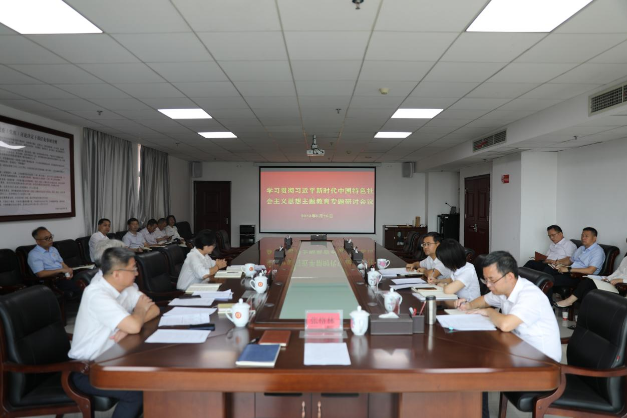 半岛在线注册党委理论学习中心组开展主题教育“以学正风”专题研讨