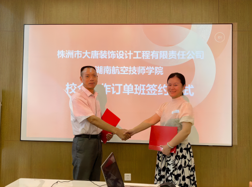 校企合作，发展共赢——半岛在线注册与大唐装饰签订订单培养合作协议