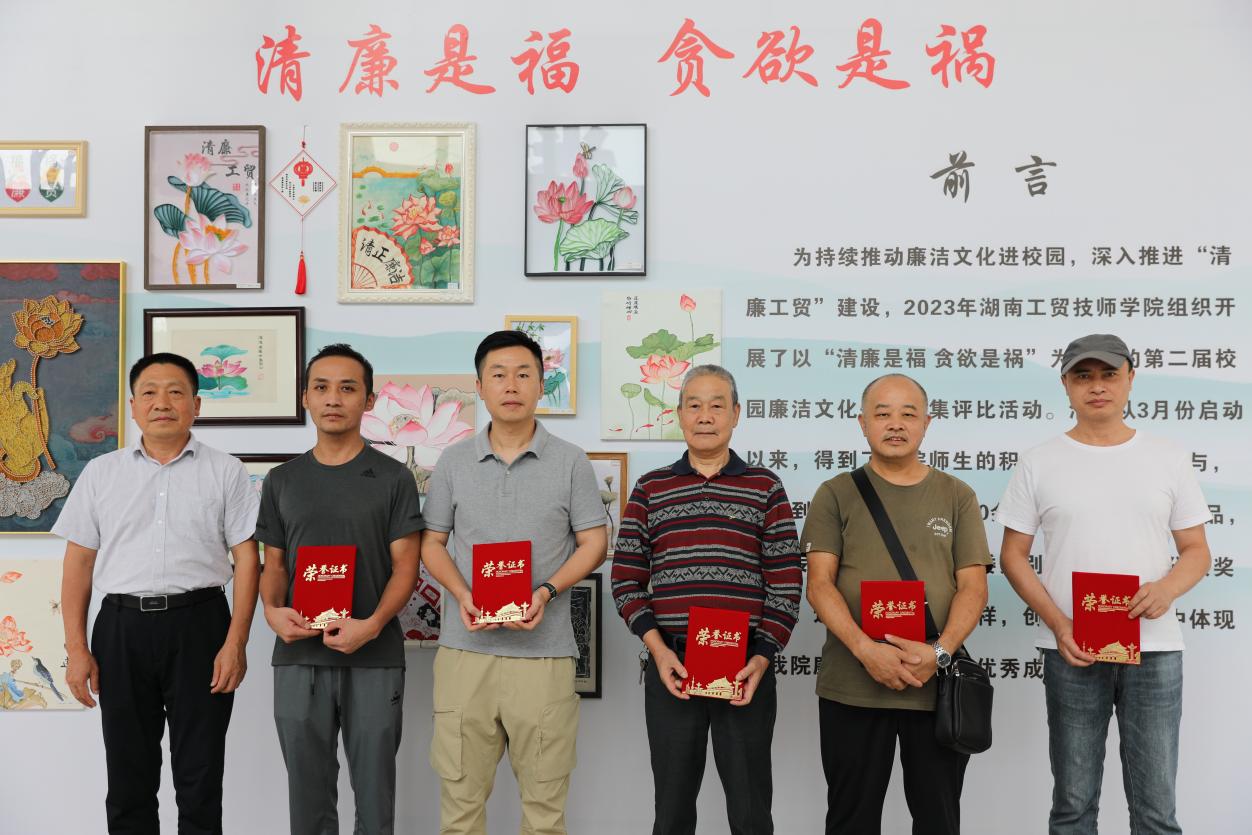湖南航空技师半岛在线注册第二届校园廉洁文化作品评比活动颁奖仪式暨廉洁作品主题展开展