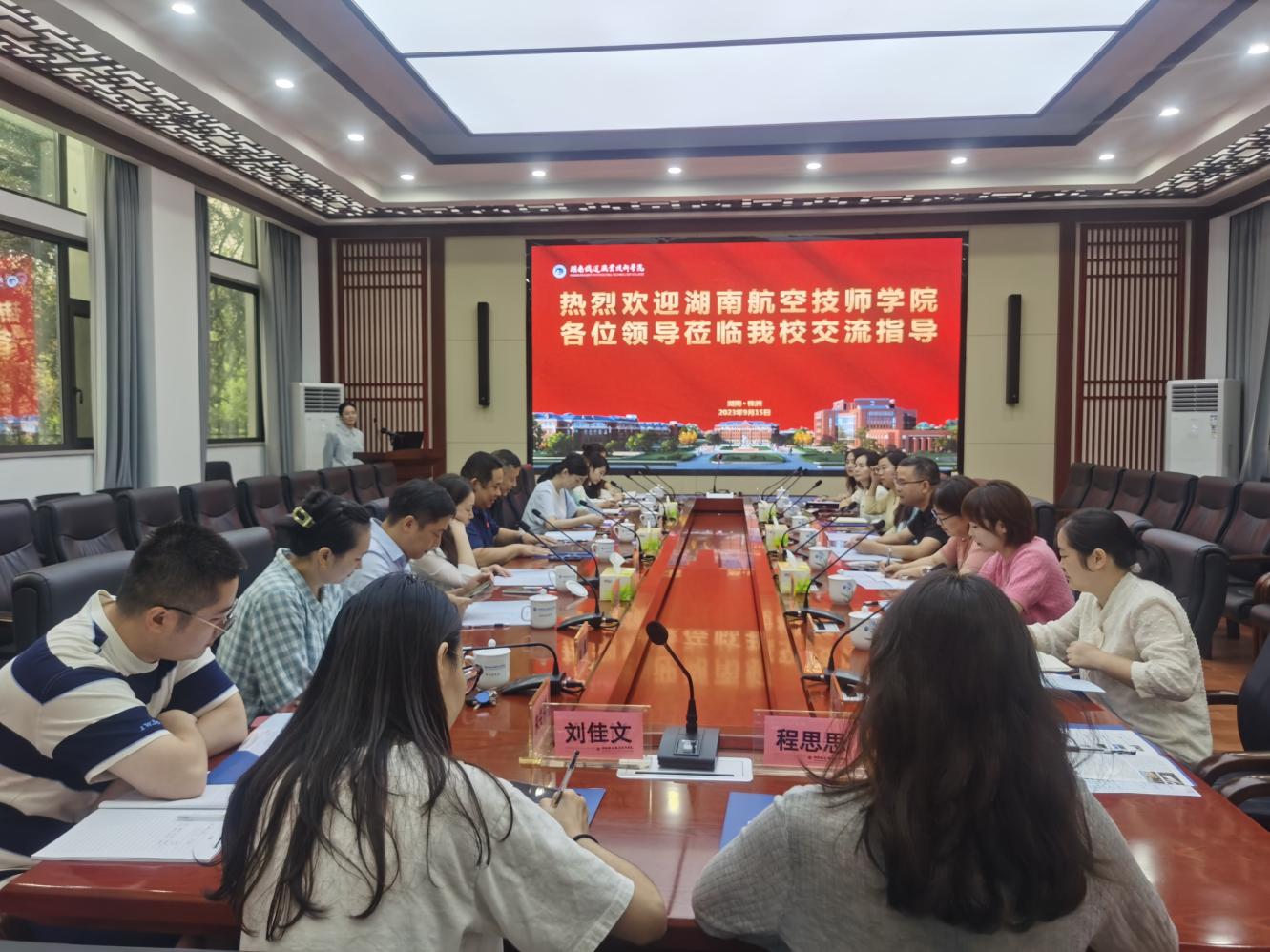 半岛在线注册党委副书记肖翔带队赴湖南铁道职业技术半岛在线注册调研交流