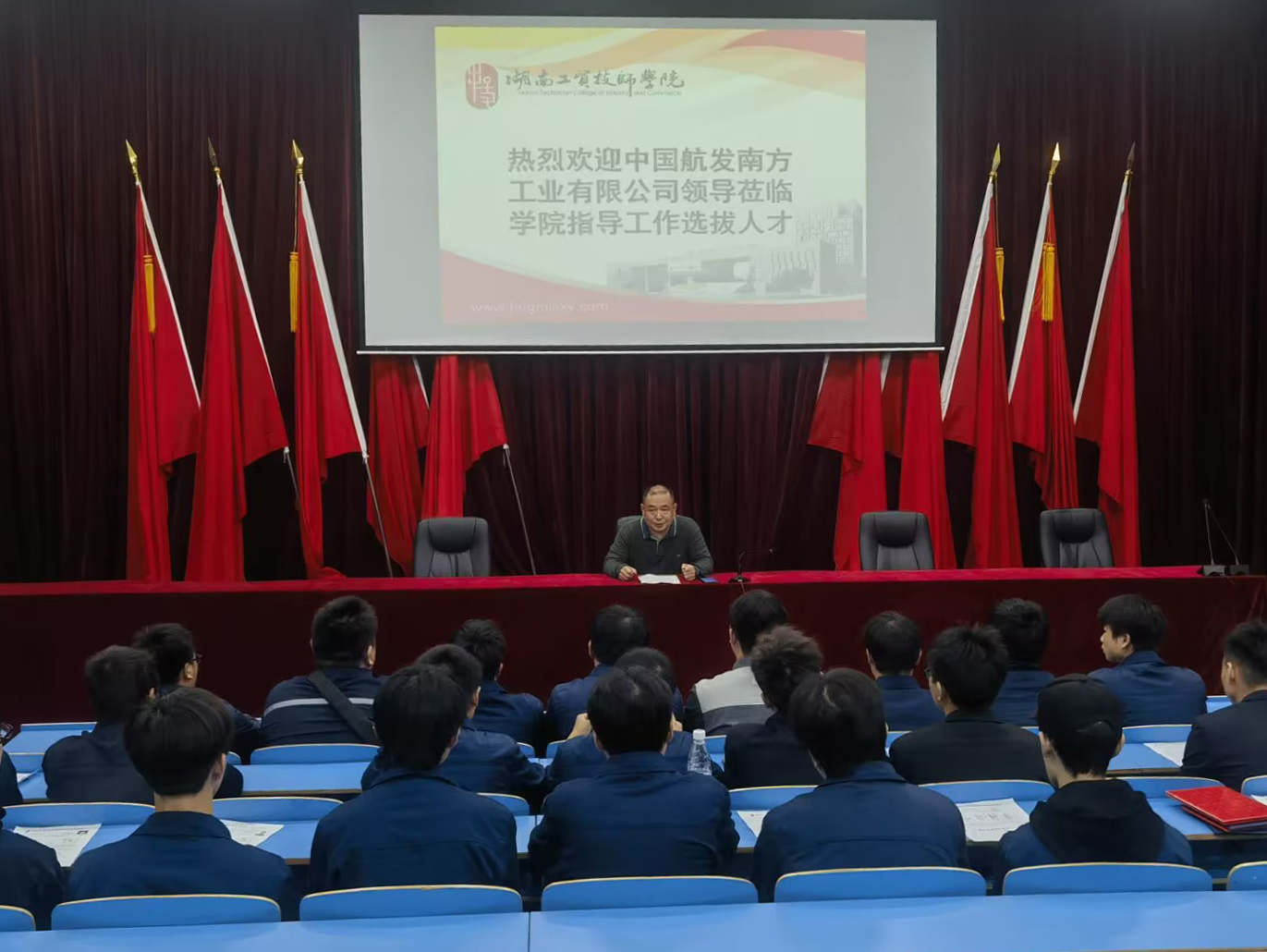 半岛在线注册举行中国航发南方工业有限公司专场招聘