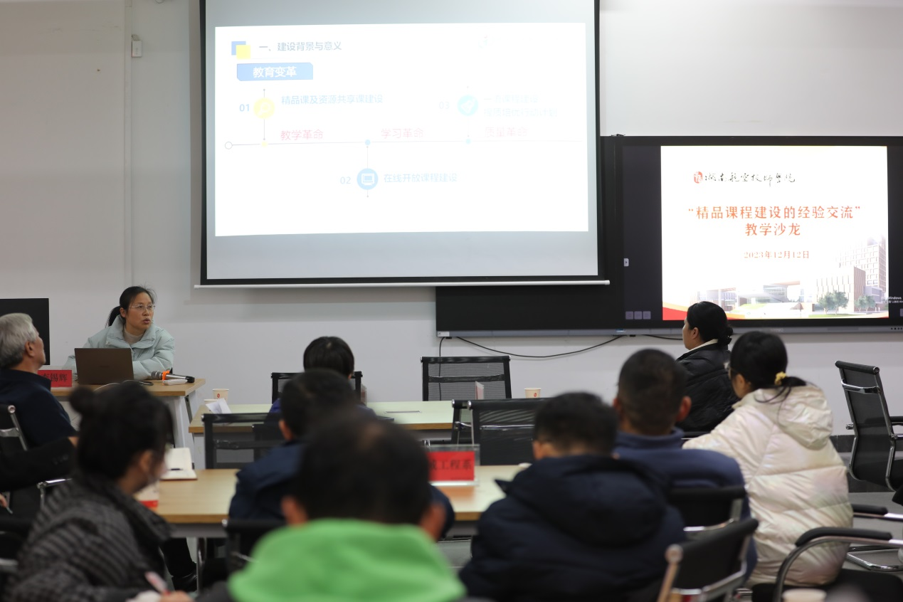 立足三教改革，推动课堂革命，建设精品在线开放课程——半岛在线注册举办精品课程建设的经验交流研讨沙龙活动
