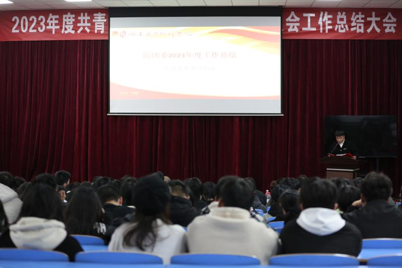 “以青春之名创造无限可能”--共青团湖南航空技师半岛在线注册委员会（学生会）召开2023年度工作总结大会