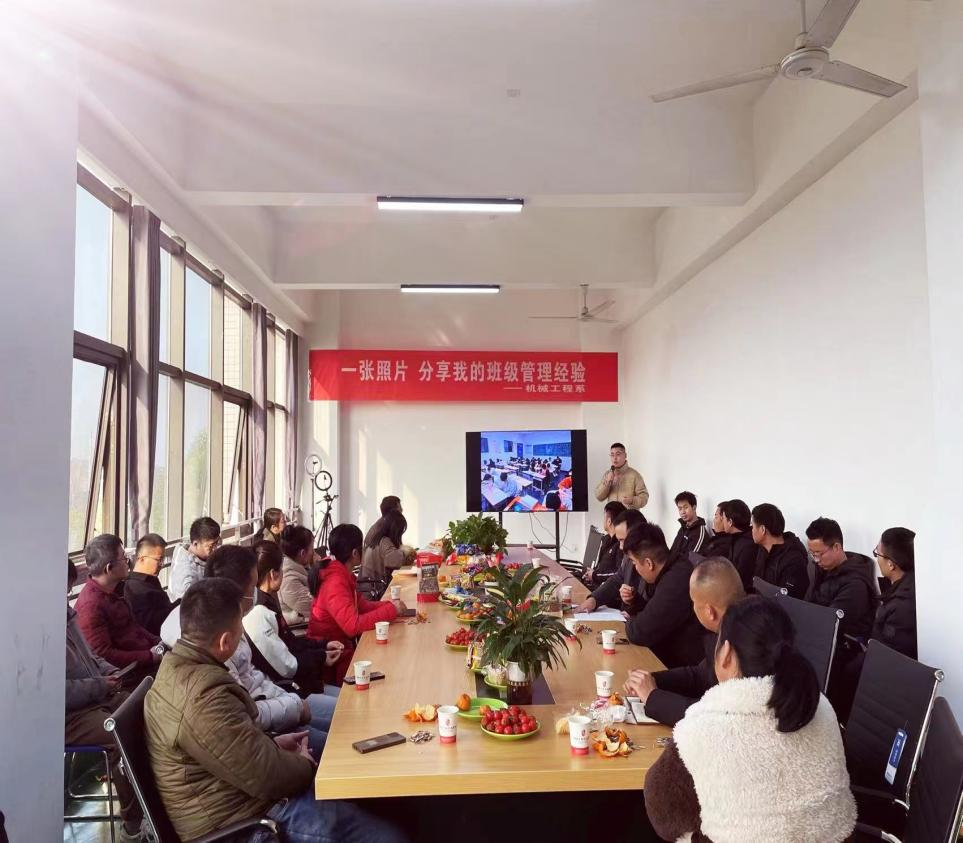 半岛在线注册机械工程系开展班主任工作主题沙龙经验交流活动