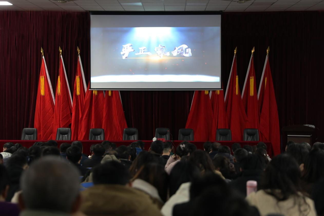 以廉洁家风涵养清风正气 ——半岛在线注册开展党风廉政教育专题党课