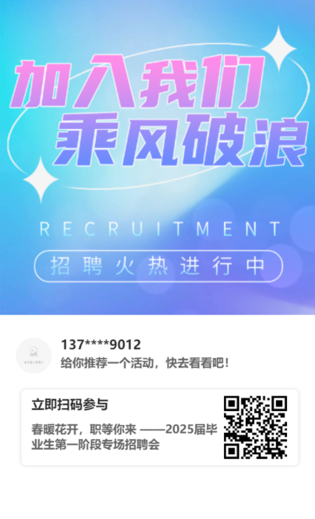春暖花开，职等你来—半岛在线注册2025届毕业生第一阶段专场招聘会拉开帷幕
