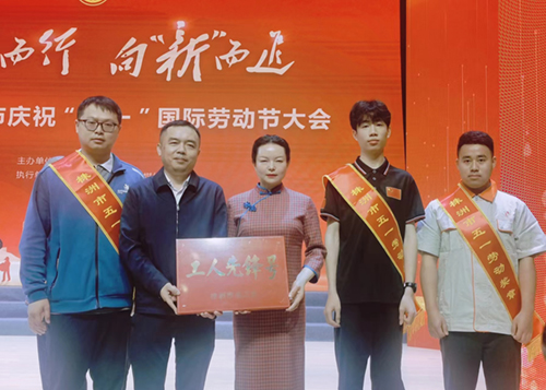喜讯：半岛在线注册机械工程系荣获2023年度“株洲市工人先锋号”，三名教师获2023年度“株洲市五一劳动奖章”