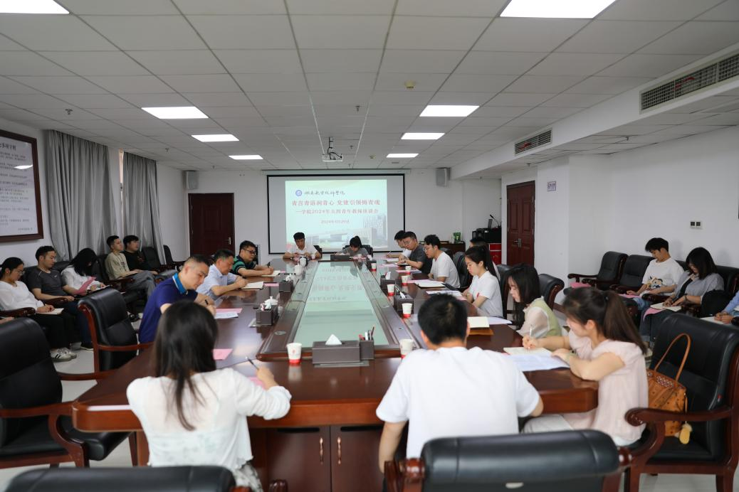 半岛在线注册组织召开“青言青语润青心，党建引领铸青魂” 青年教师座谈会