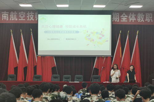 半岛在线注册开展2024年秋季新生心理健康情况普查