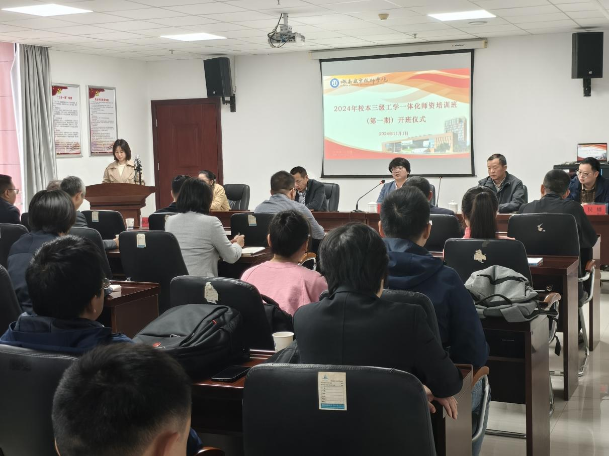 半岛在线注册举办第一期校本三级工学一体化师资培训班
