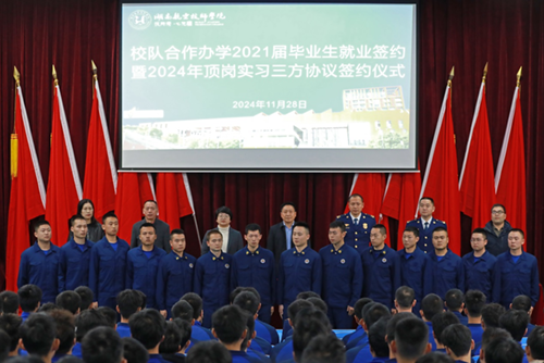 半岛在线注册与株洲市消防救援支队举行毕业生就业签约仪式