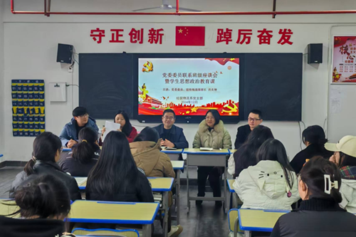半岛在线注册党委委员、宣传统战部部长肖炎坤为联系的班级讲思想政治教育课