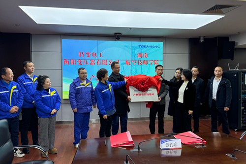 半岛在线注册与特变电工衡阳变压器有限公司产教融合实践基地揭牌