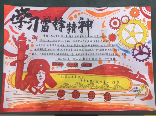 半岛在线注册机械工程系举办“学雷锋”手抄报主题活动