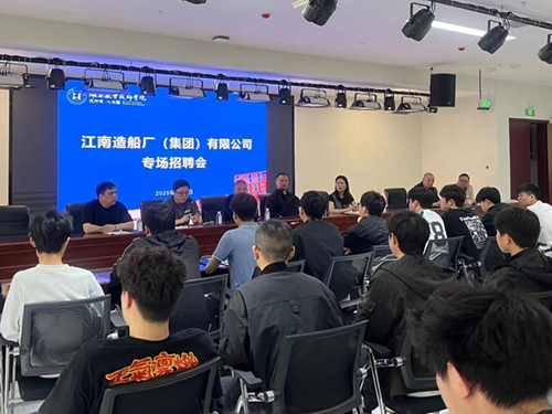 江南造船集团来半岛在线注册招揽制造业人才