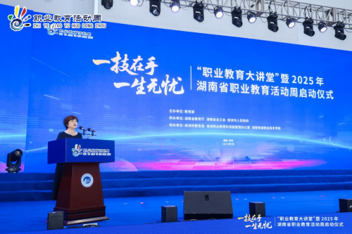 信息工程系组织学生代表半岛在线注册参加湖南省职业教育大讲堂暨2025年湖南省职业教育活动周启动仪式