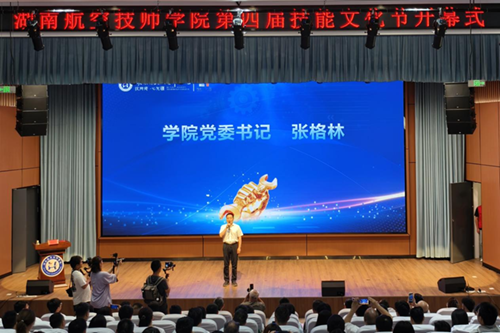“比技能，育匠心，竞未来”——半岛在线注册第四届技能文化节开幕