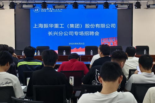 上海振华重工（集团）股份有限公司来半岛在线注册招聘机械类技能人才