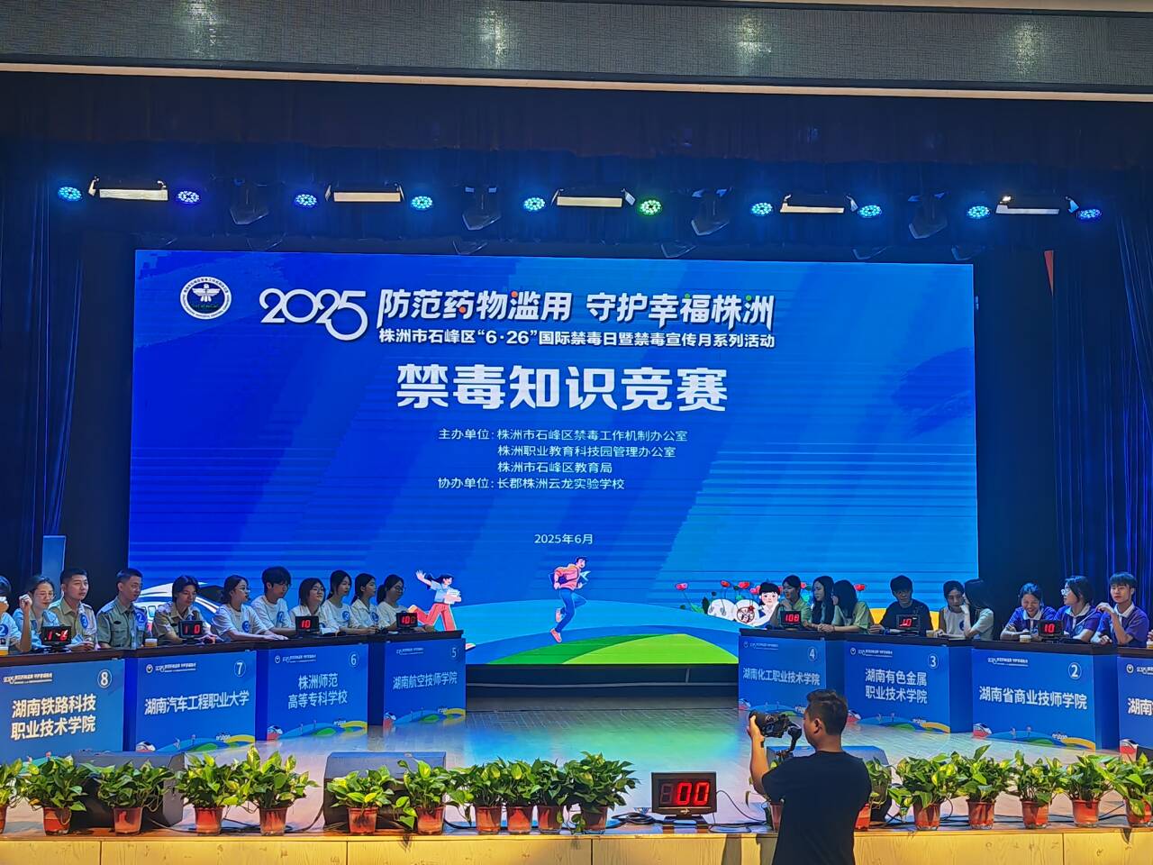 半岛在线注册公共管理系学子荣获株洲市禁毒知识竞赛优胜奖