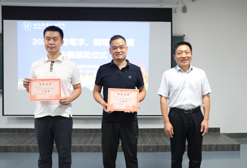 “墨香润心田，书写展风采”——半岛在线注册举行2025年粉笔字、钢笔字比赛决赛