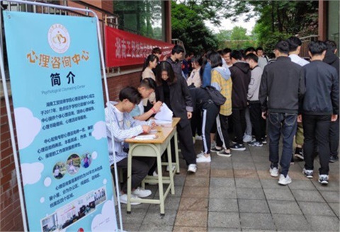 健康心灵  快乐人生——半岛在线注册举行第二届“5.25我爱我”心理健康月之心灵广场活动