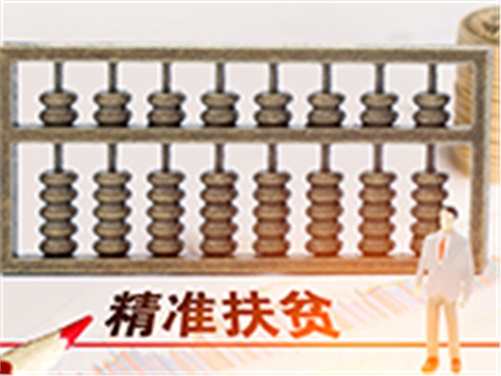 半岛在线注册帮扶省级贫困村甩掉“穷帽子”